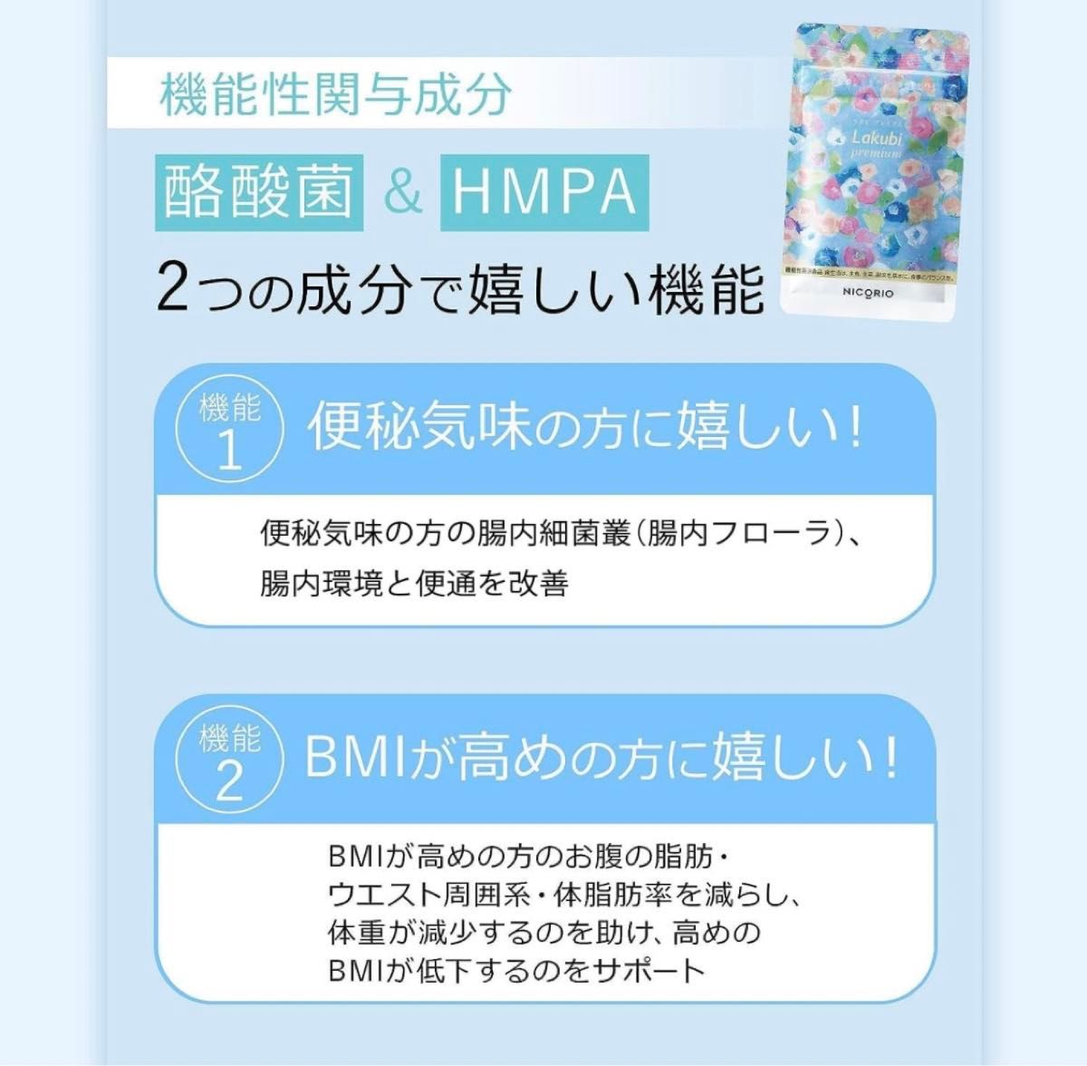 NICORIO ニコリオ Lakubi premium ラクビプレミアム 31粒|Yahoo NICORIO ニコリオ Lakubi premium ラクビプレミアム 31粒|Yahoo
