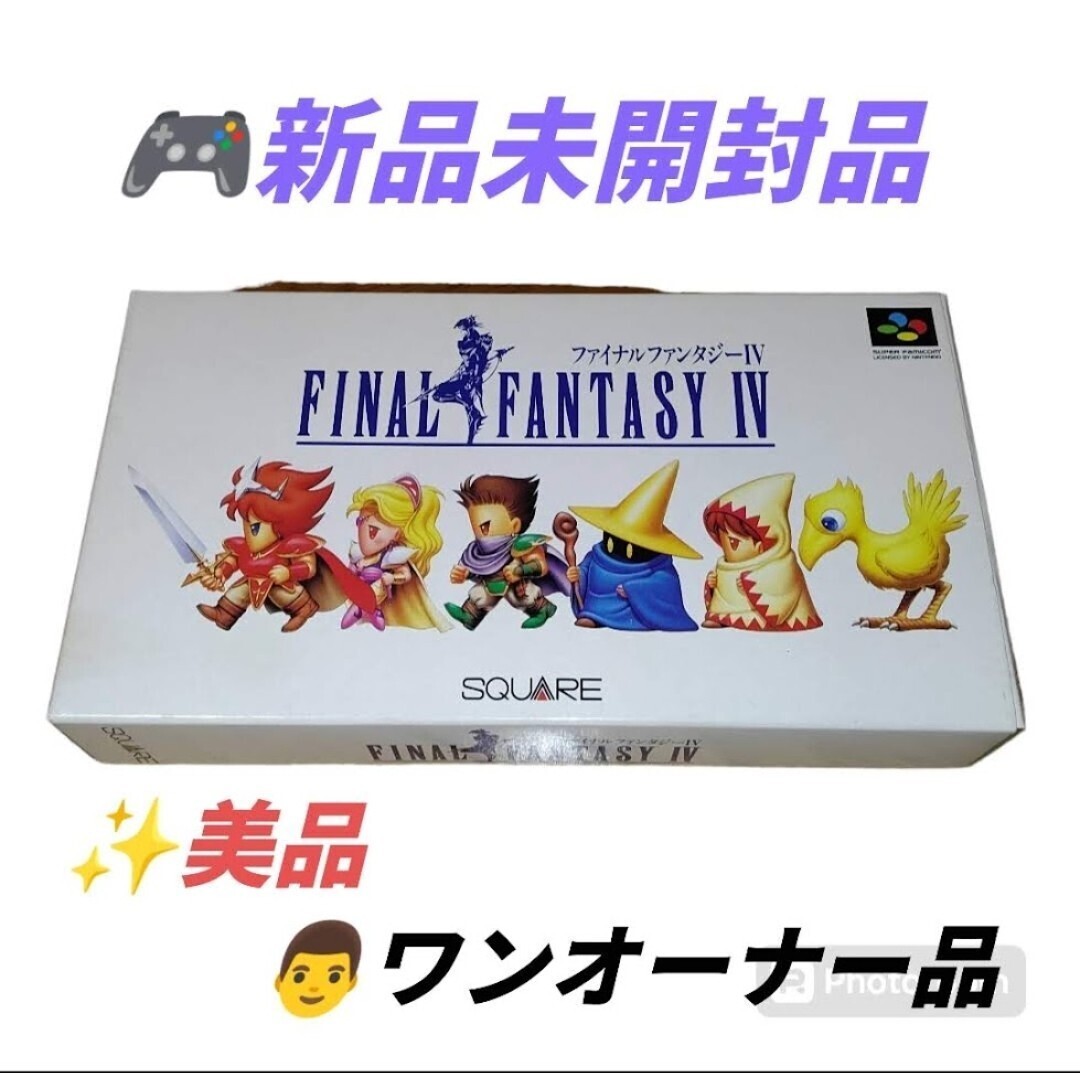 ワンオーナーの新品未開封品】スクエアソフト/SQUARE SOFT ワンオーナーの新品未開封品】スクエアソフト/SQUARE SOFT