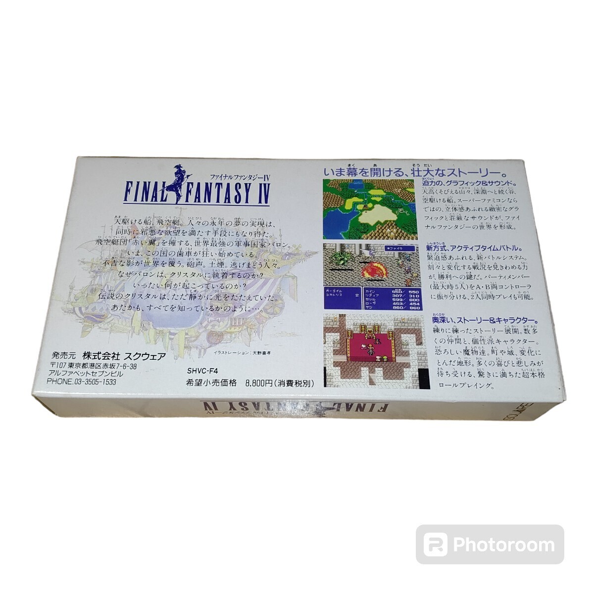 ワンオーナーの新品未開封品】スクエアソフト/SQUARE SOFT ワンオーナーの新品未開封品】スクエアソフト/SQUARE SOFT