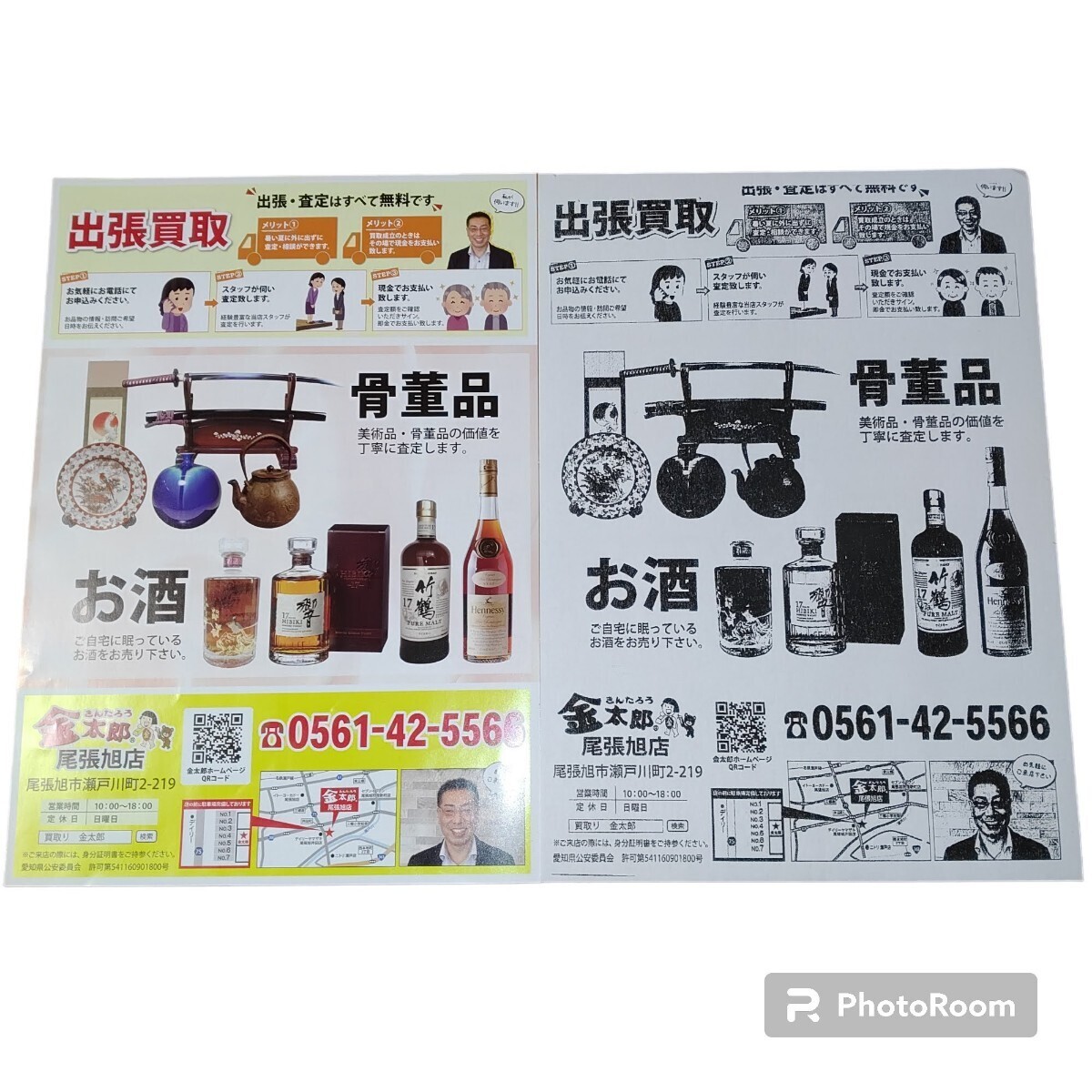パナソニック/Panasonic おたっくす デジタルコードレスFAX パナソニック/Panasonic おたっくす デジタルコードレスFAX