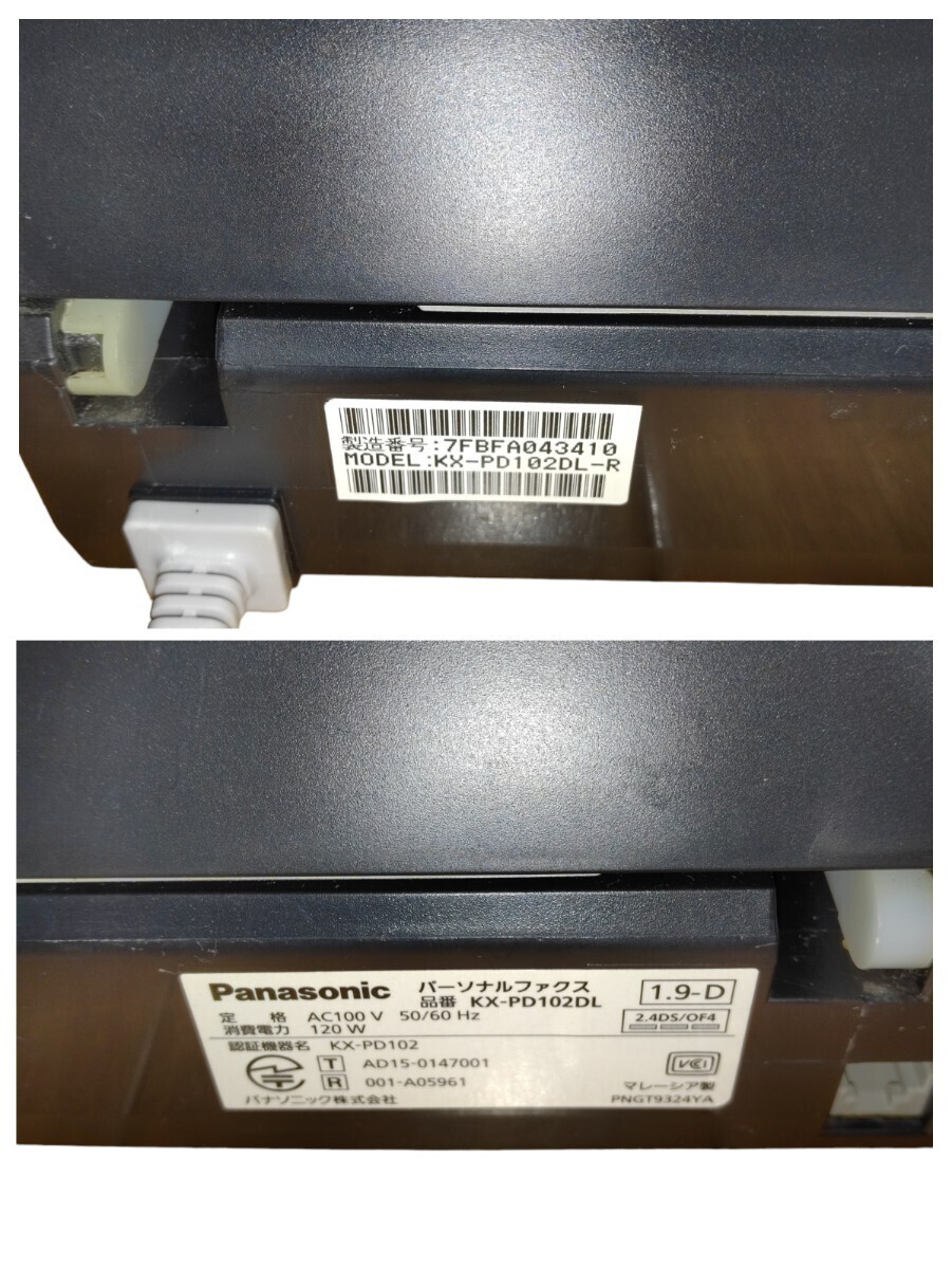 パナソニック/Panasonic おたっくす デジタルコードレスFAX パナソニック/Panasonic おたっくす デジタルコードレスFAX