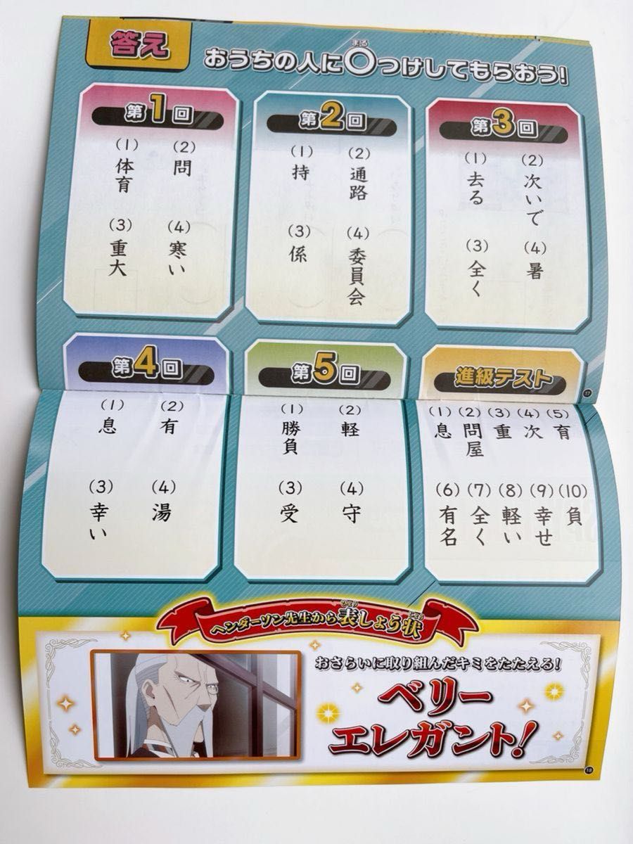 未使用 2点セット SPY×FAMILY スパイファミリー 小学4年生 漢字 未使用 2点セット SPY×FAMILY スパイファミリー 小学4年生 漢字