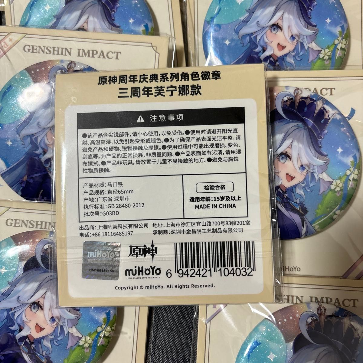 缶バッジ 原神 3周年 フリーナ 缶バッジ 14枚|Yahoo!フリマ(旧 缶バッジ 原神 3周年 フリーナ 缶バッジ 14枚|Yahoo!フリマ(旧