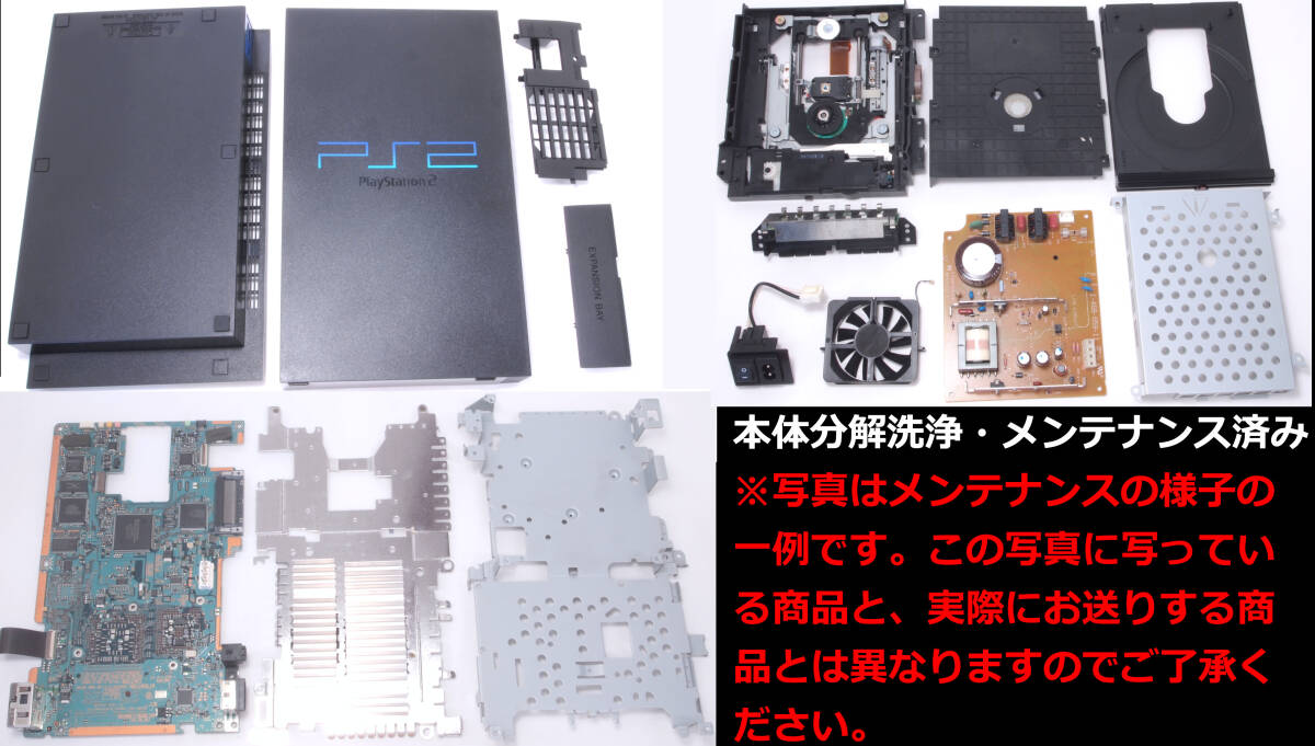 メンテナンス清掃 新品レンズ PS2 SCPH-30000 厚型 セット