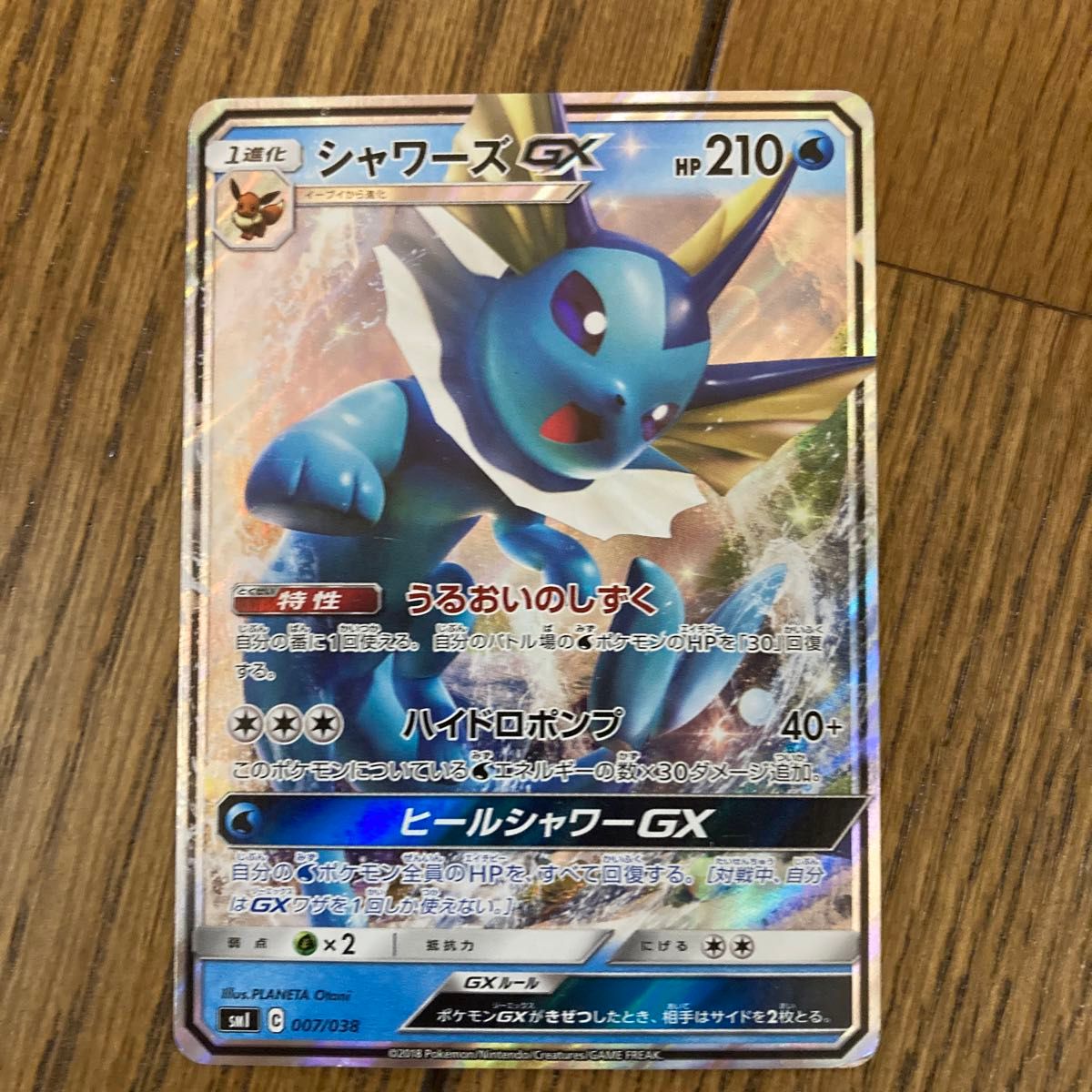 ポケモンカードゲームブイズGX3枚セット|Yahoo!フリマ(旧 ポケモンカードゲームブイズGX3枚セット|Yahoo!フリマ(旧