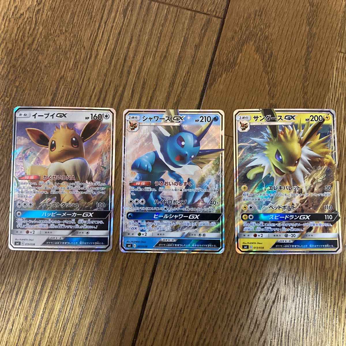 ポケモンカードゲームブイズGX3枚セット|Yahoo!フリマ(旧 ポケモンカードゲームブイズGX3枚セット|Yahoo!フリマ(旧