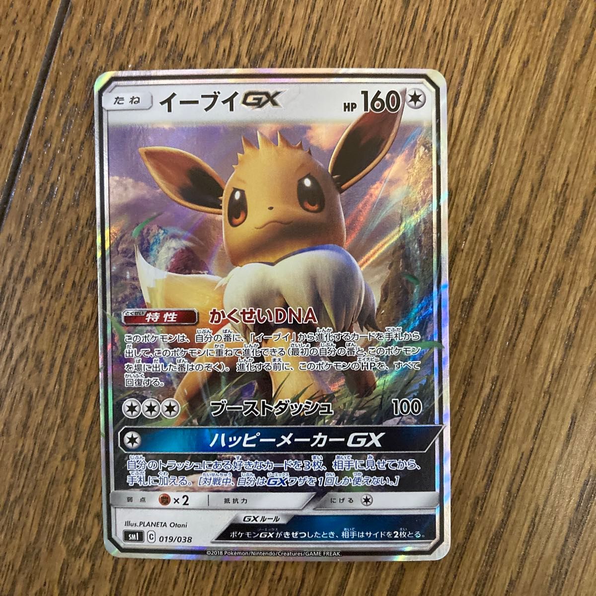 ポケモンカードゲームブイズGX3枚セット|Yahoo!フリマ(旧 ポケモンカードゲームブイズGX3枚セット|Yahoo!フリマ(旧