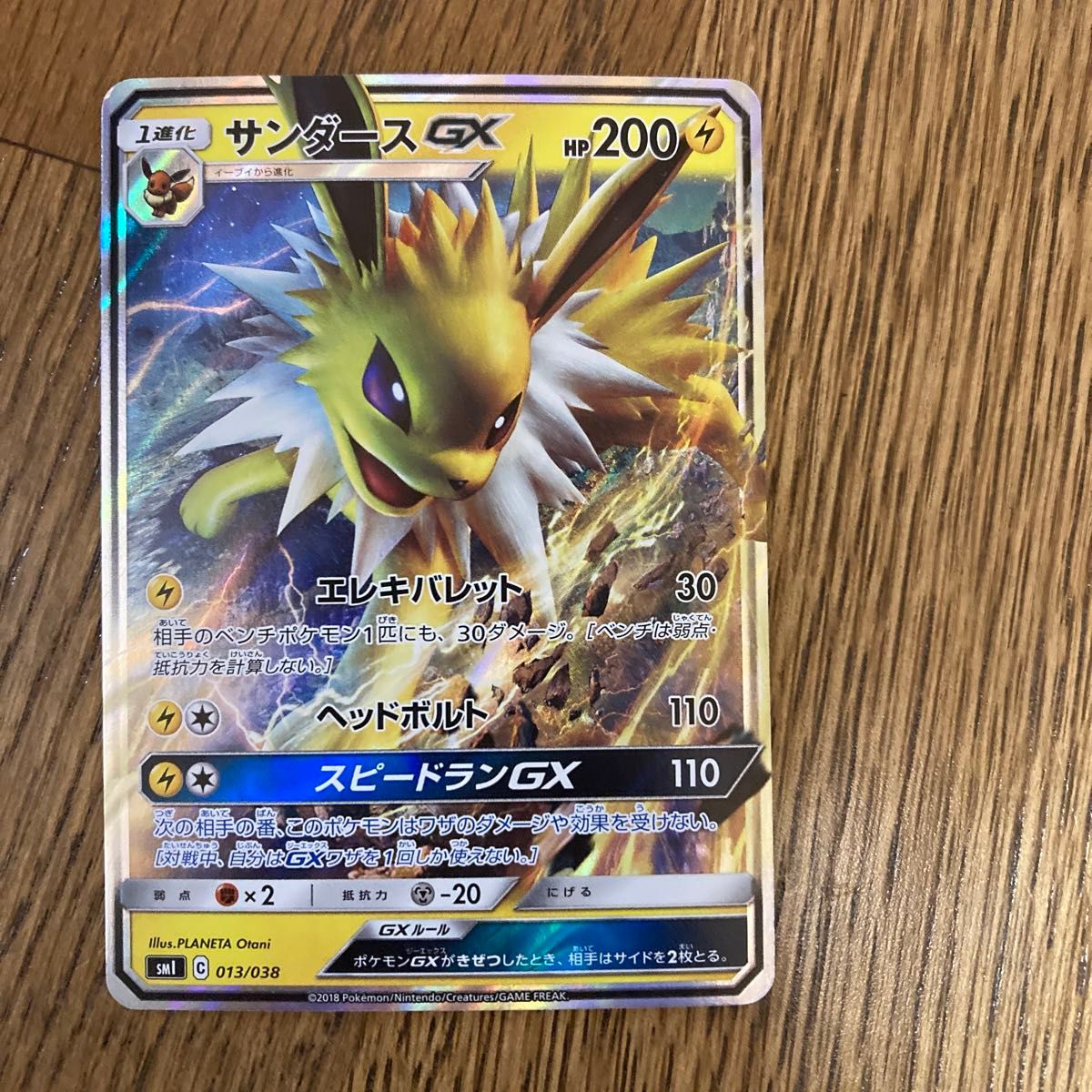 ポケモンカードゲームブイズGX3枚セット|Yahoo!フリマ(旧 ポケモンカードゲームブイズGX3枚セット|Yahoo!フリマ(旧