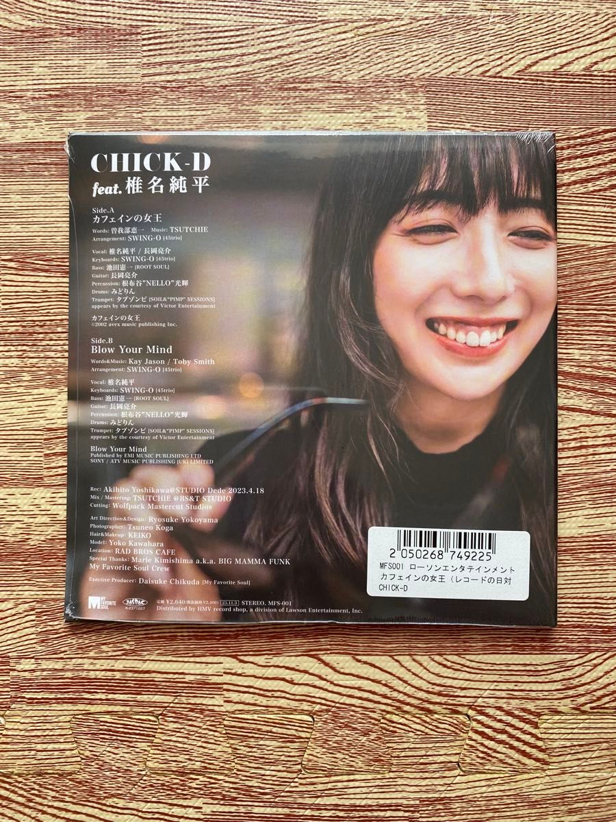 CHICK-D feat. 椎名純平 カフェインの女王 7inch レコード