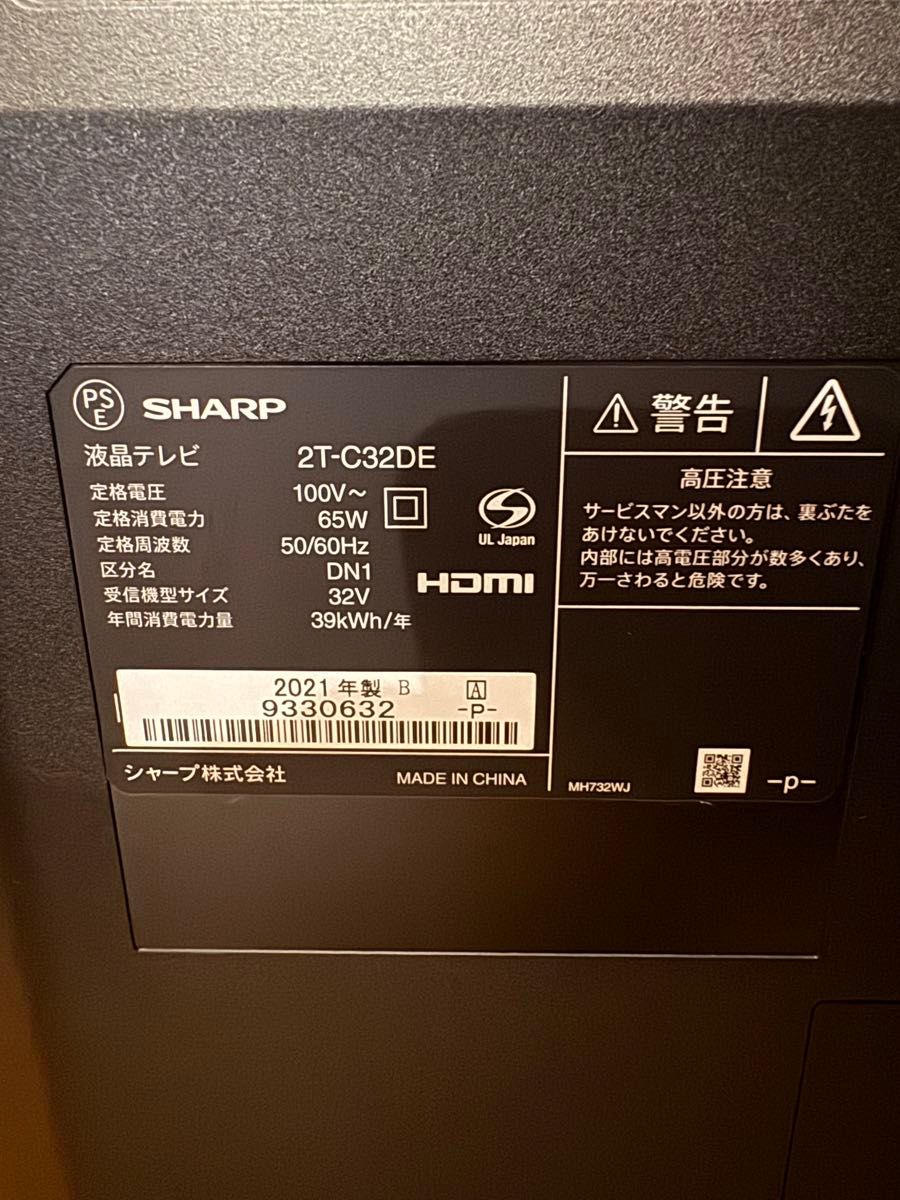 シャープ 液晶テレビ アクオス 32型 2021年製|Yahoo!フリマ(旧 シャープ 液晶テレビ アクオス 32型 2021年製|Yahoo!フリマ(旧