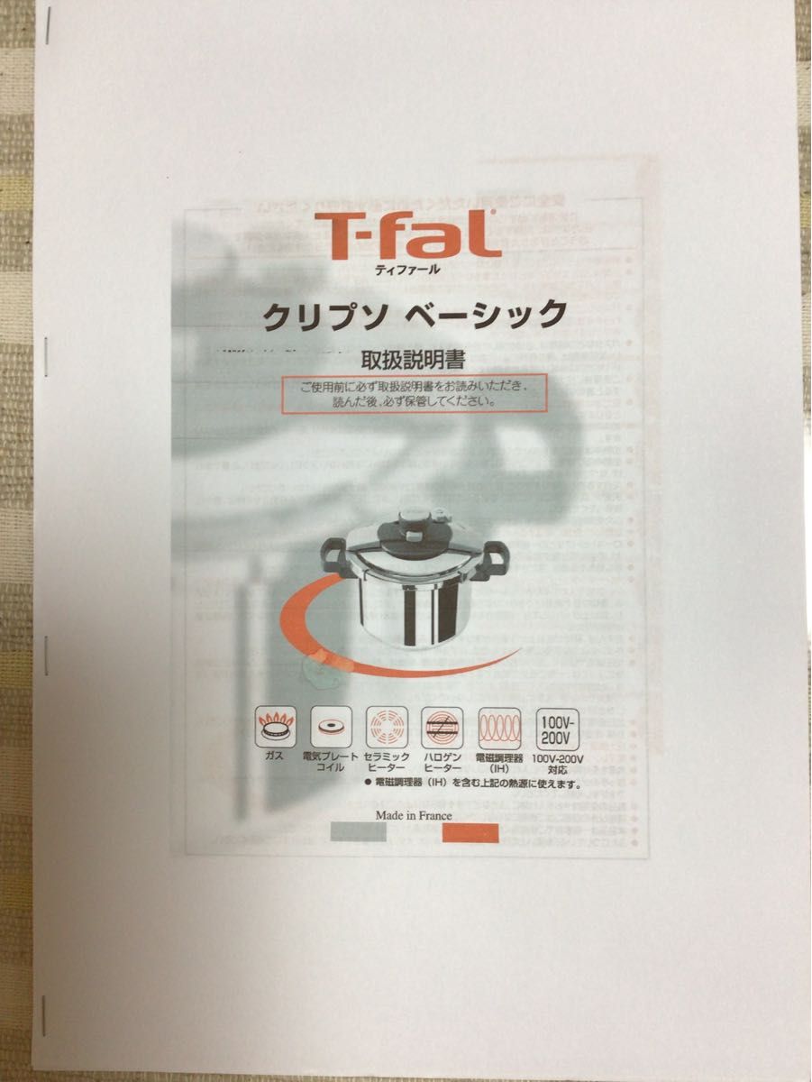 T-fal/ティファール クリプソ 6L 圧力鍋|Yahoo!フリマ(旧 T-fal/ティファール クリプソ 6L 圧力鍋|Yahoo!フリマ(旧
