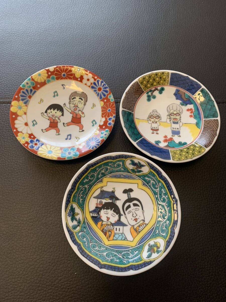 新品未使用 志村けんの大爆笑展×ちびまる子ちゃん 九谷焼 小皿3 新品未使用 志村けんの大爆笑展×ちびまる子ちゃん 九谷焼 小皿3