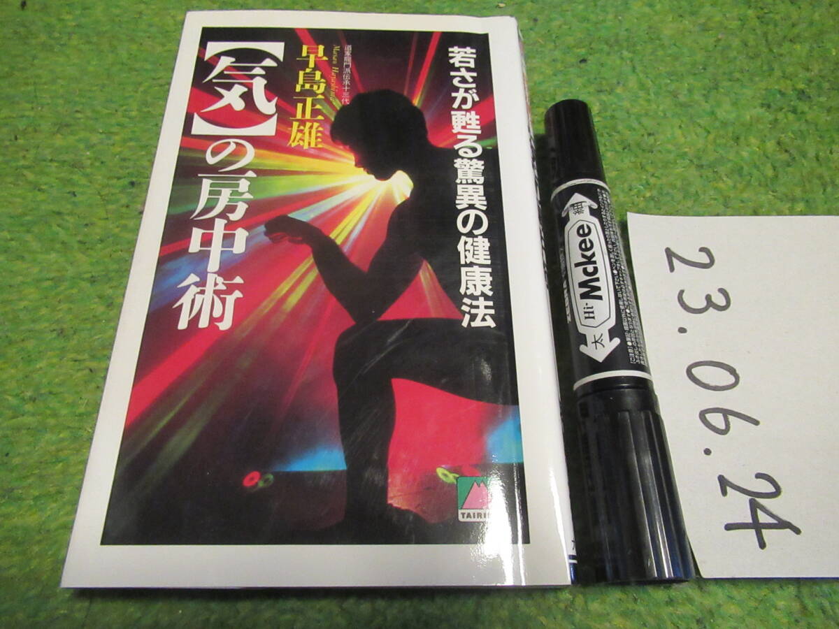 輝く高品質な 和本『南北相法 文政堂蔵 中祖水野南北 元祖聖徳太子 全10巻揃 和書