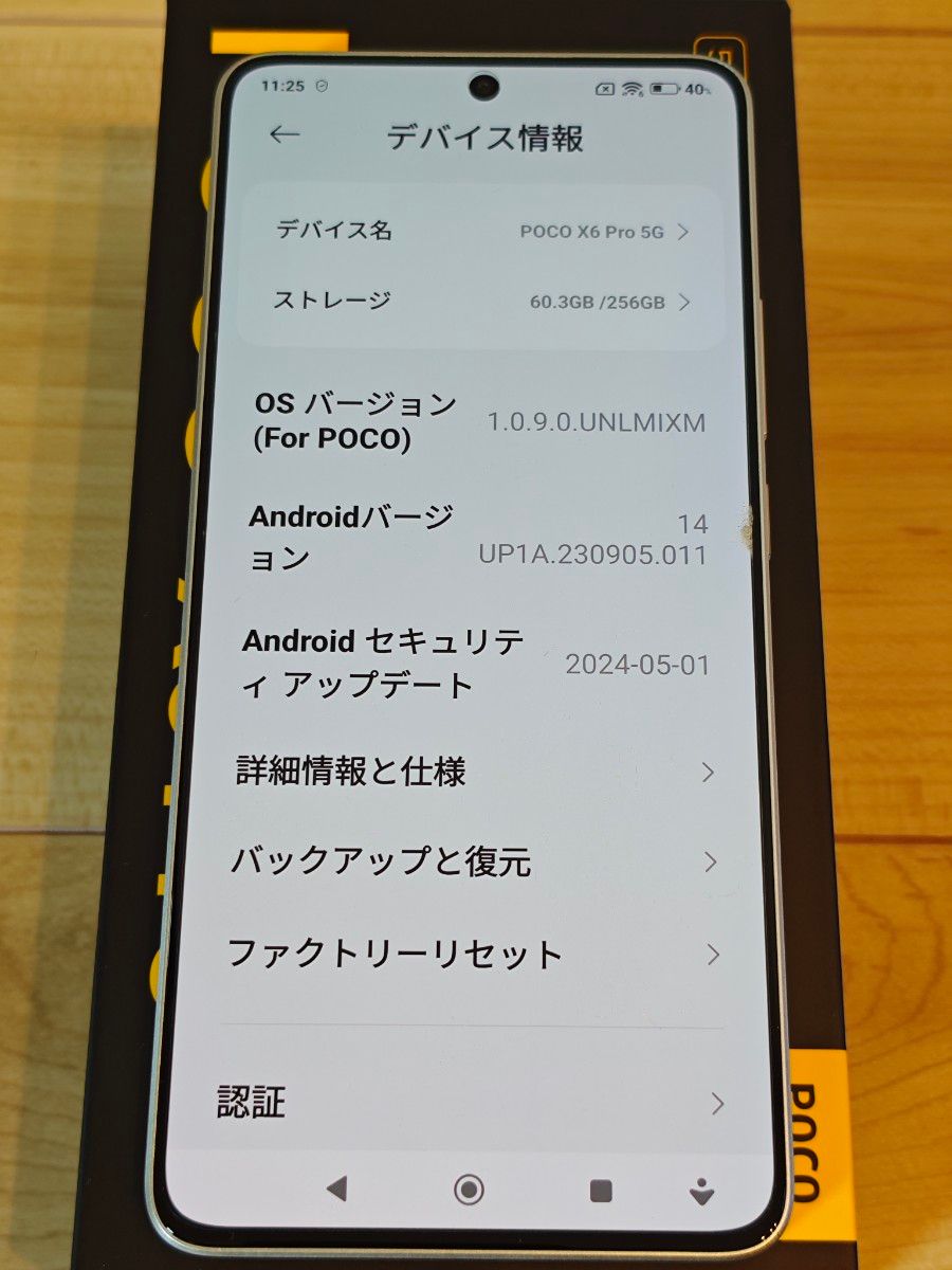 Xiaomi POCO X6 PRO グローバル版 グレー SIMフリー 8GB/256GB Xiaomi POCO X6 PRO グローバル版 グレー SIMフリー 8GB/256GB