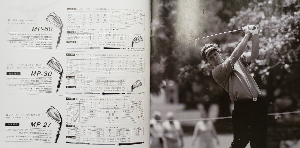 mizuno Mizuno Golf MP серии каталог 2006 год 11 месяц MP425 др. 