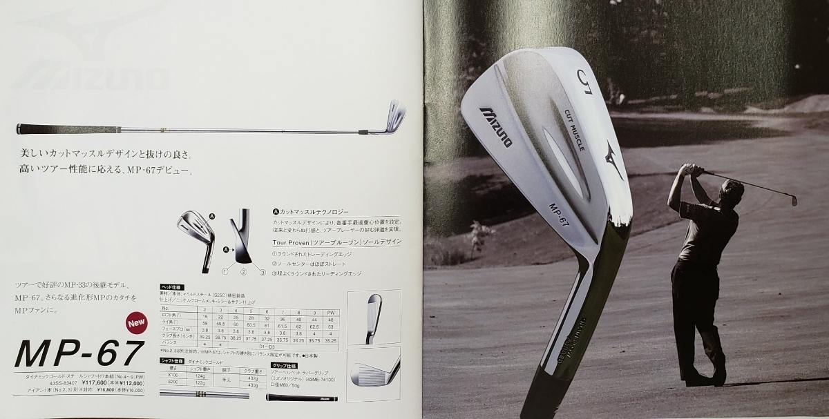 mizuno Mizuno Golf MP серии каталог 2006 год 11 месяц MP425 др. 