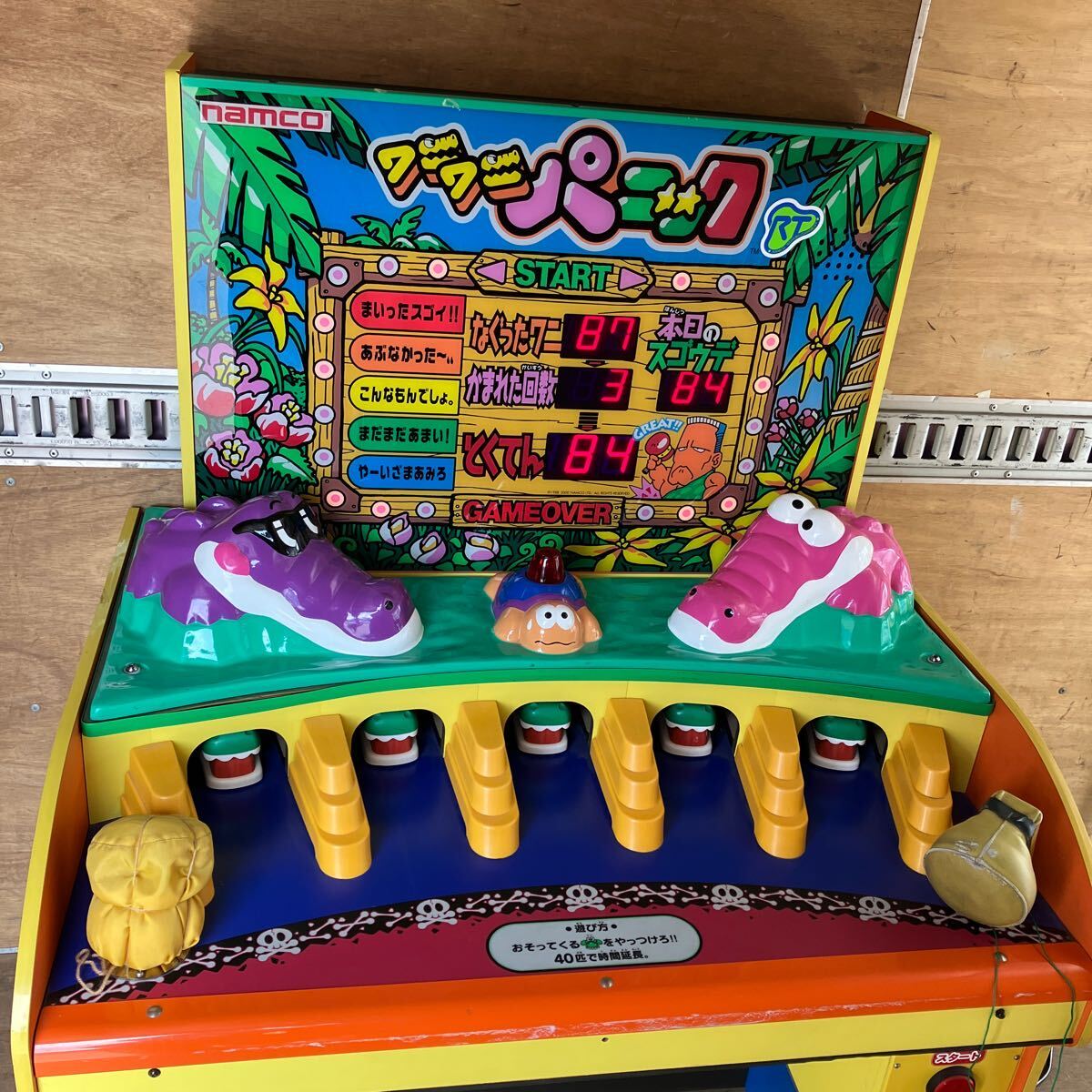 namco ワニワニパニック 動作品 2003年製 筐体サイズ 北海道旭川 namco ワニワニパニック 動作品 2003年製 筐体サイズ 北海道旭川