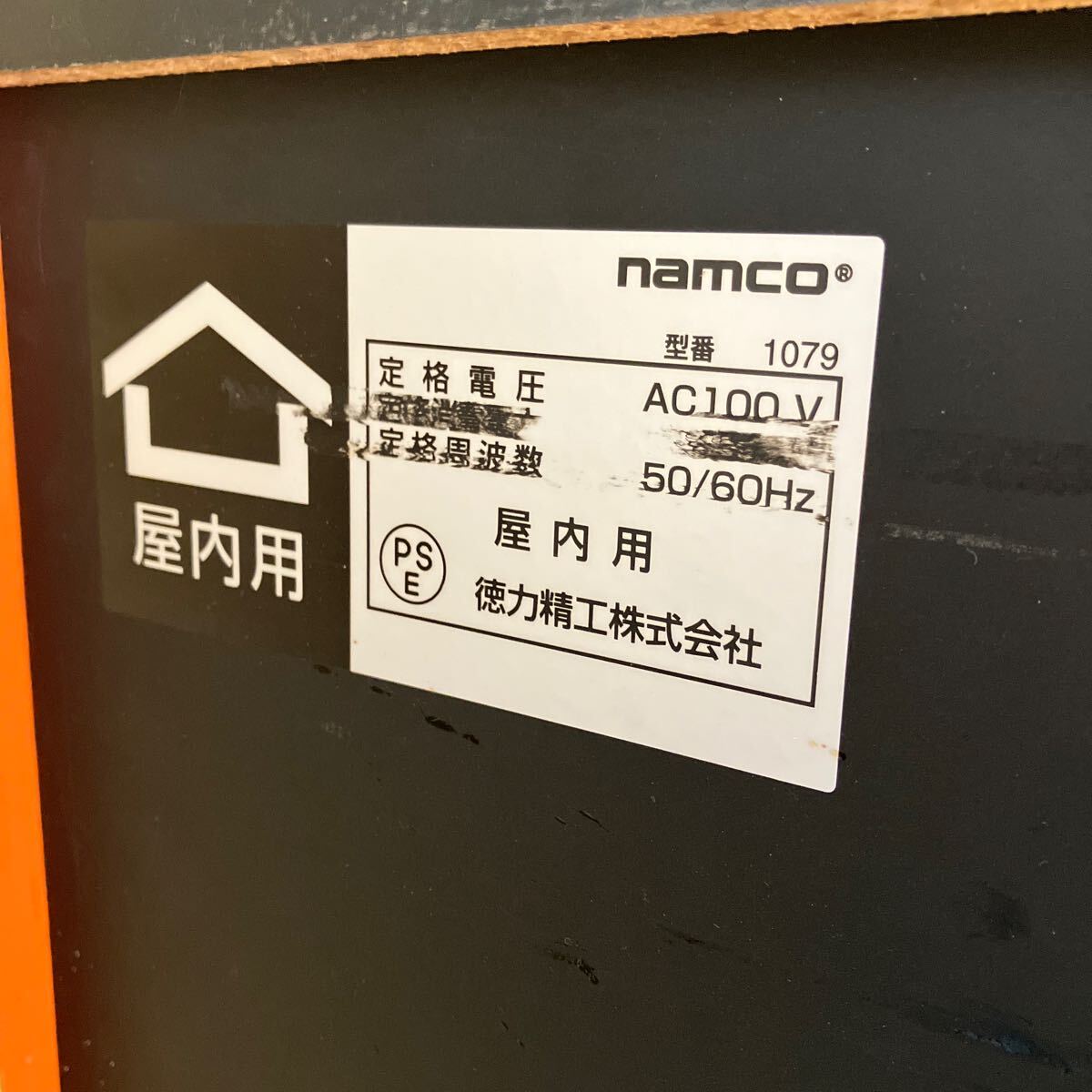 namco ワニワニパニック 動作品 2003年製 筐体サイズ 北海道旭川 namco ワニワニパニック 動作品 2003年製 筐体サイズ 北海道旭川