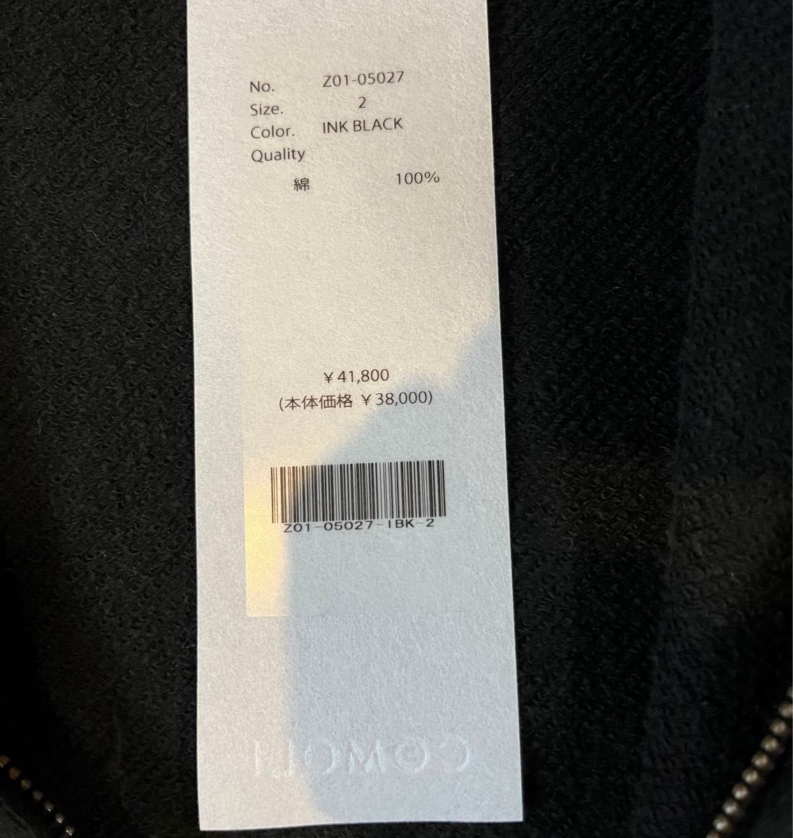 製品染 裏毛 ジップパーカ 2 INK BLACK COMOLI Z01-05027 コモリ 製品染 裏毛 ジップパーカ 2 INK BLACK COMOLI Z01-05027 コモリ