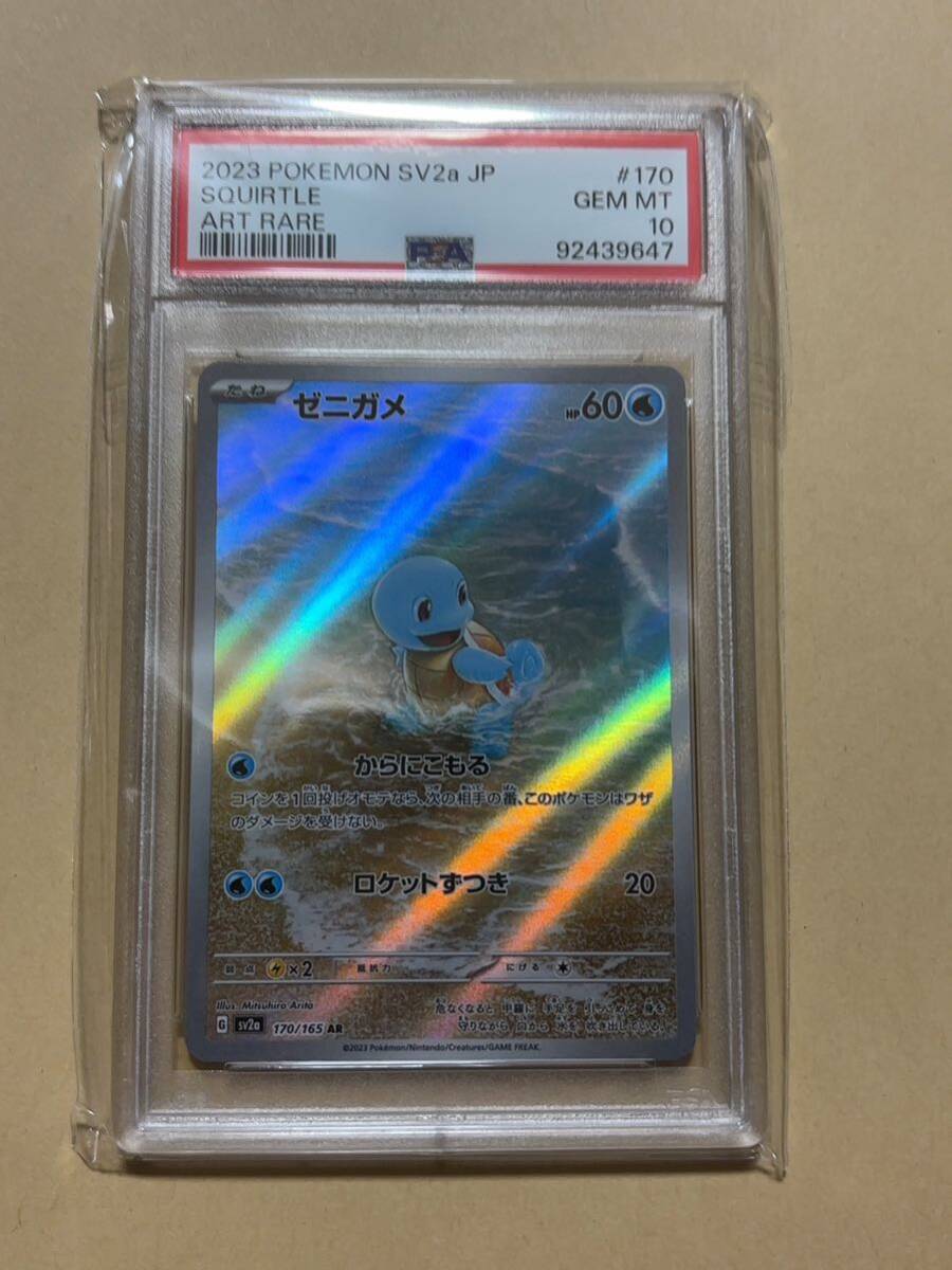 ポケモンカード ゼニガメ カメール カメックス 3連番 PSA10 ポケモンカード ゼニガメ カメール カメックス 3連番 PSA10