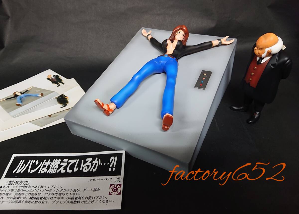 Yahoo!オークション - ルパン三世 峰不二子 ガレージキット Yahoo!オークション - ルパン三世 峰不二子 ガレージキット