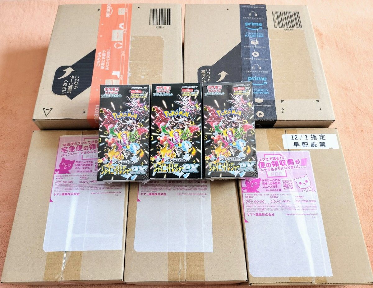 新品未開封 ポケモンカードゲーム シャイニートレジャーex BOX 8 新品未開封 ポケモンカードゲーム シャイニートレジャーex BOX 8