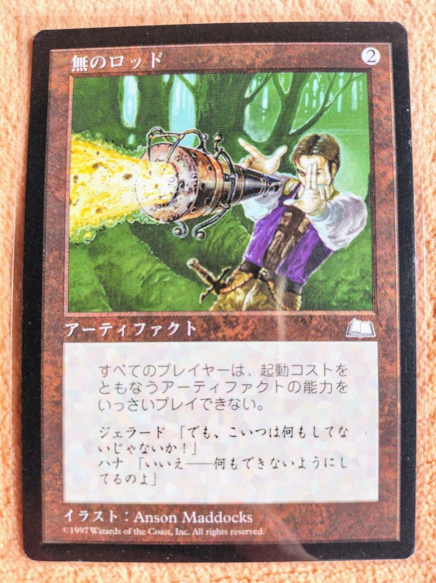 マジックザギャザリング 無のロッド MTG ウェザーライト WTH 再 マジックザギャザリング 無のロッド MTG ウェザーライト WTH 再