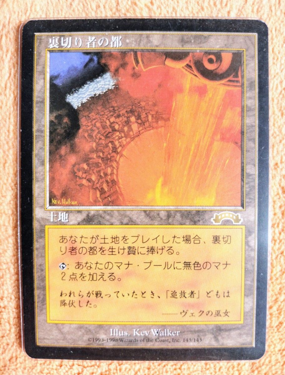 マジックザギャザリング 裏切り者の都 ② EXO エクソダス MTG 再 マジックザギャザリング 裏切り者の都 ② EXO エクソダス MTG 再