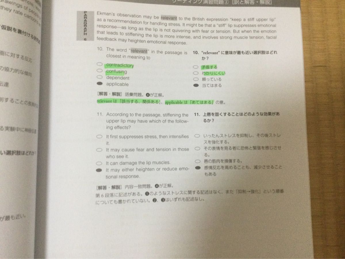 ＥＴＳ公認ガイドＴＯＥＦＬ　ｉＢＴ　第5版
