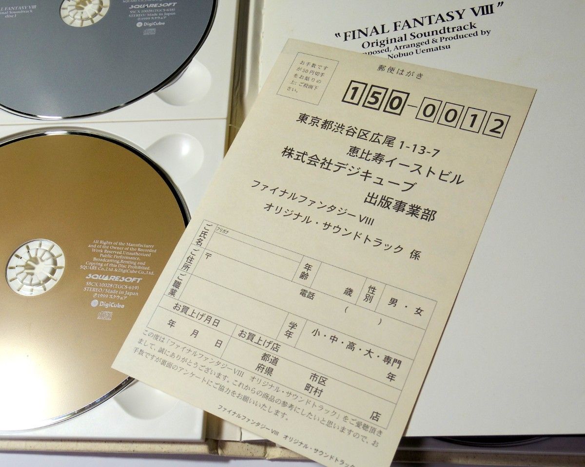 FF8】FINAL FANTASY VIII サントラCD 中古|Yahoo!フリマ(旧 FF8】FINAL FANTASY VIII サントラCD 中古|Yahoo!フリマ(旧