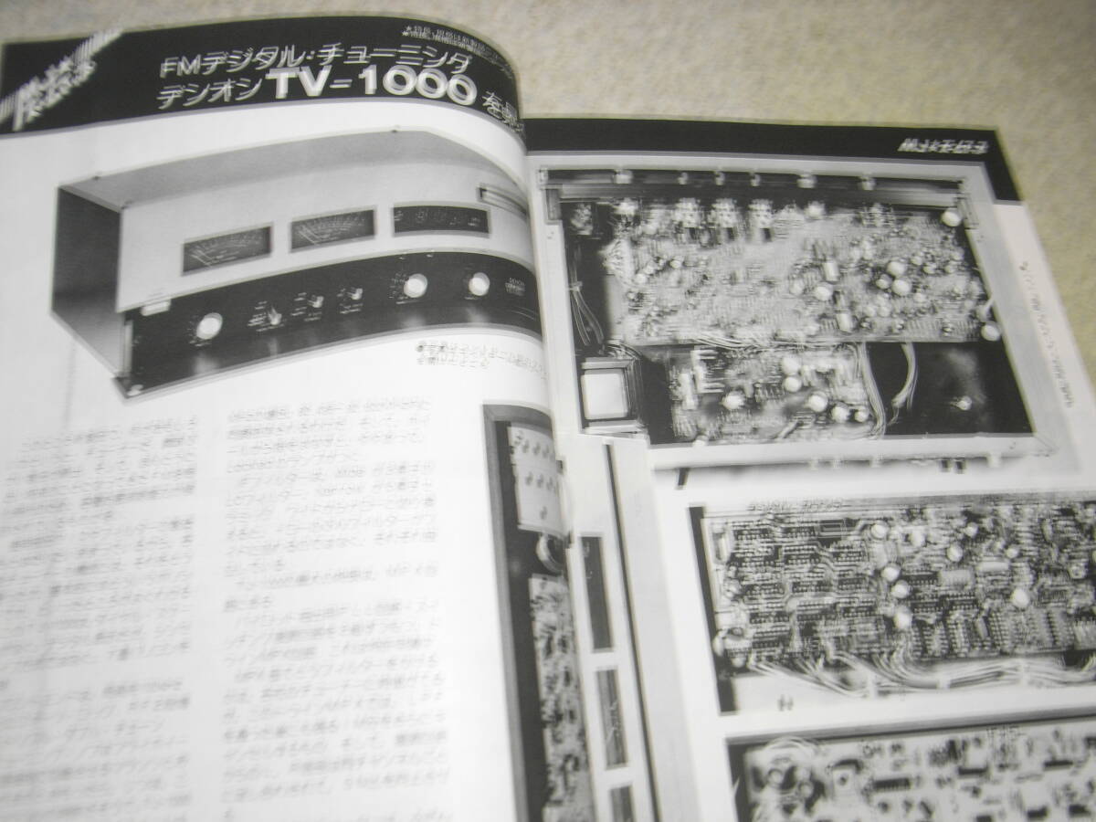  беспроводной . эксперимент 1978 год 5 месяц номер Lux комплект A2012 все схема map 300B одиночный ECC83 предусилитель. сборный Sure -V15Ⅵ/ten on TV-1000 и т.п.. регистрация .