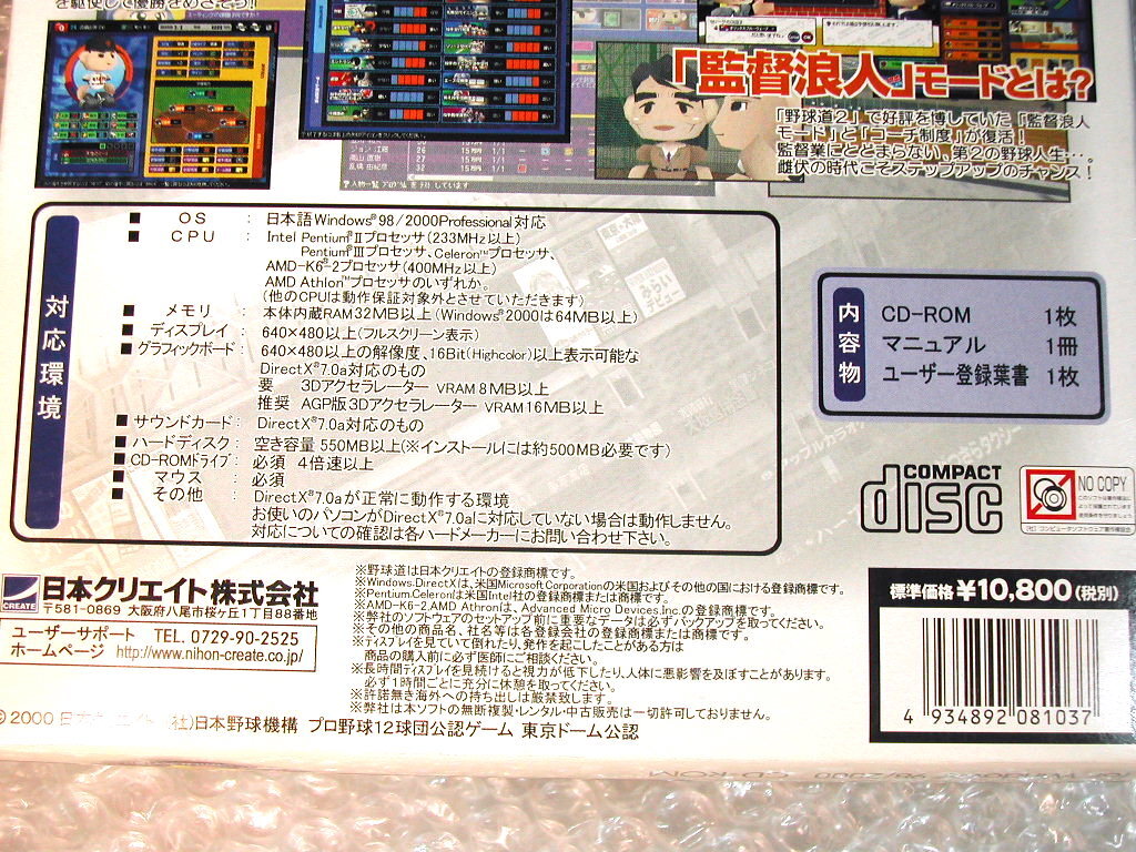 神ゲー傑作シミュレーションPCゲーム!!/アパッチ野球道+野球道4 神ゲー傑作シミュレーションPCゲーム!!/アパッチ野球道+野球道4