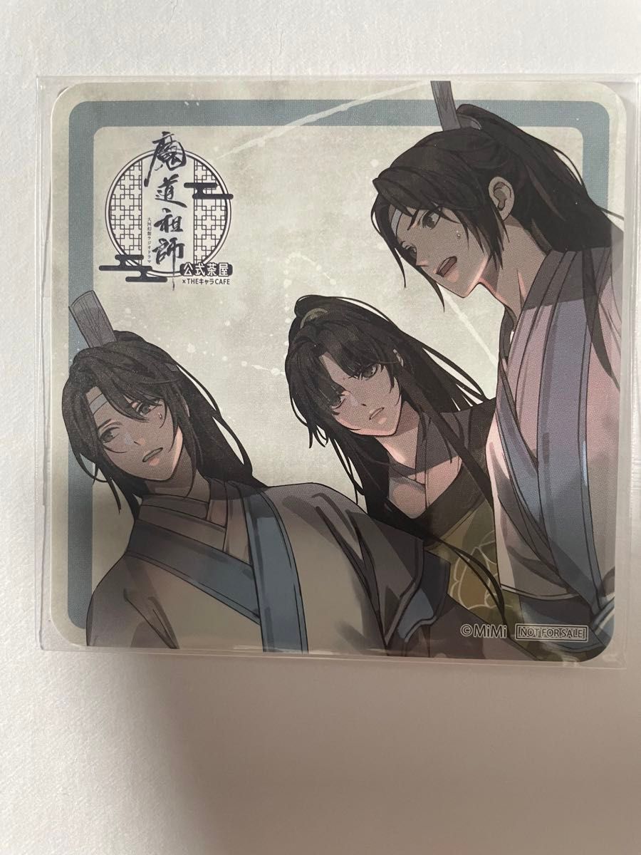 魔道祖師 ラジオドラマ 藍思追 藍景儀 金凌 ランチョンマット 魔道祖師 ラジオドラマ 藍思追 藍景儀 金凌 ランチョンマット