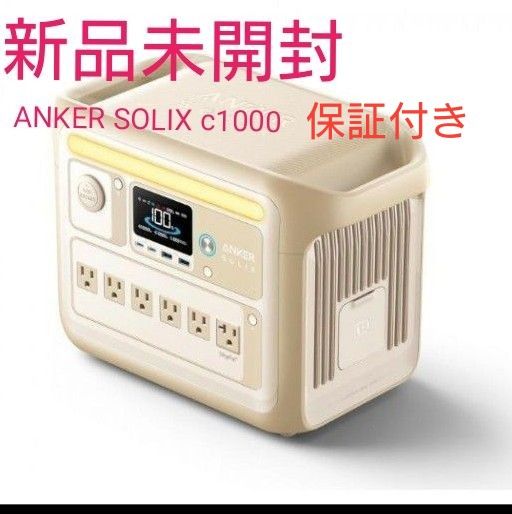 Anker Solix C1000 Portable Power Station  A1761521 アンカー　ポータブル電源