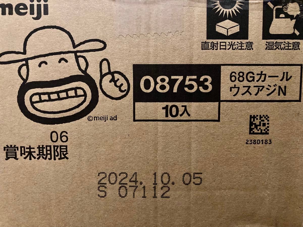 明治 meiji カール うすあじ 68g 10袋 1ケース 西日本限定 新品 明治 meiji カール うすあじ 68g 10袋 1ケース 西日本限定 新品
