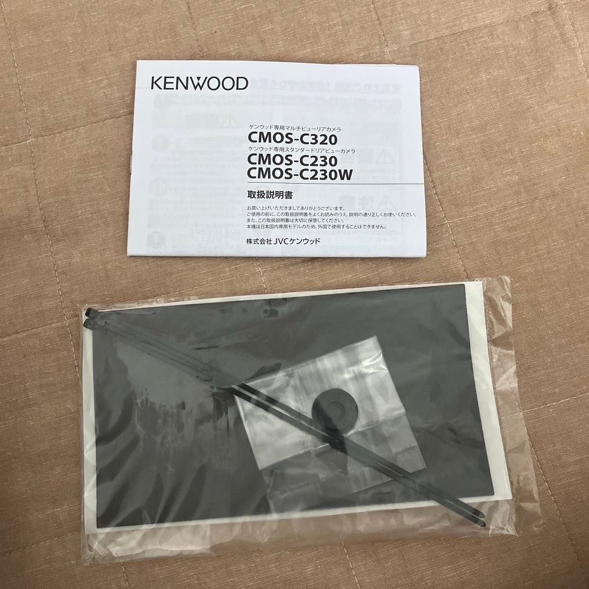 ケンウッド (KENWOOD) ケンウッド専用リアカメラ ホワイト CMOS-C230W