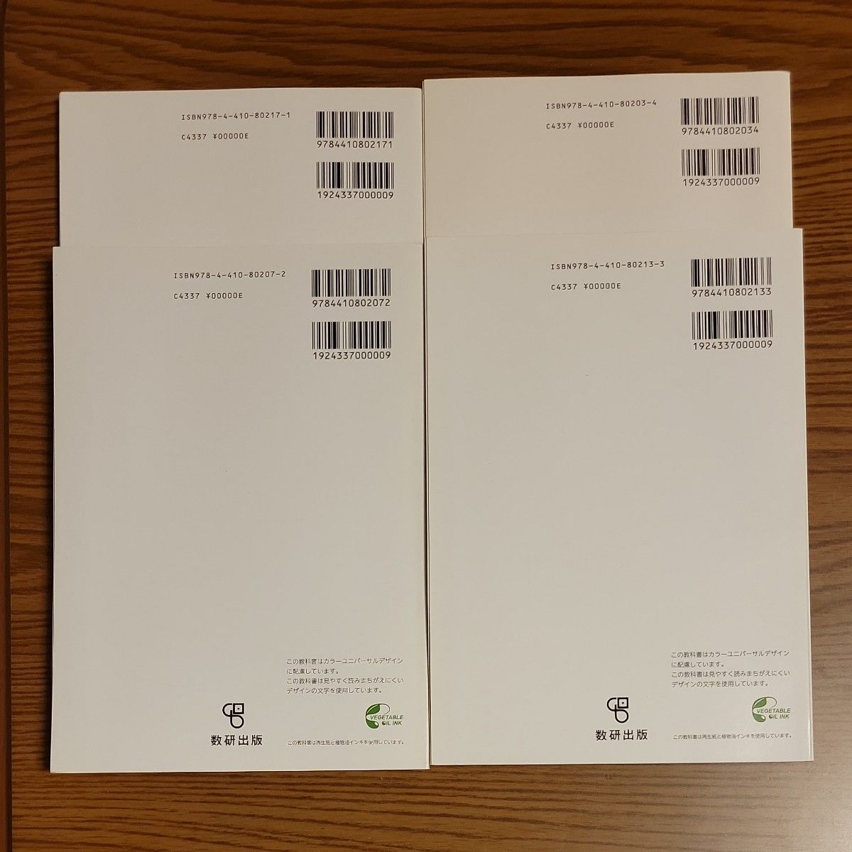 数学( Ⅰ A Ⅱ B )教科書|Yahoo!フリマ(旧PayPayフリマ) 数学( Ⅰ A Ⅱ B )教科書|Yahoo!フリマ(旧PayPayフリマ)