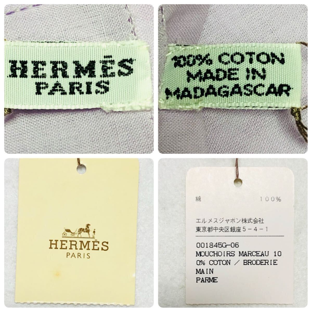 新品未使用タグ付き HERMS エルメス エヴリン ハンカチ パープル 新品未使用タグ付き HERMS エルメス エヴリン ハンカチ パープル