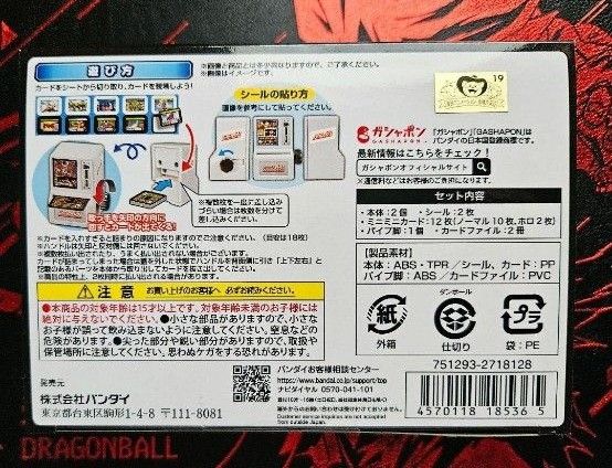 ミニミニカードダス ドラゴンボールカードダス DXセット|Yahoo ミニミニカードダス ドラゴンボールカードダス DXセット|Yahoo