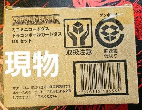 ミニミニカードダス ドラゴンボールカードダス DXセット|Yahoo ミニミニカードダス ドラゴンボールカードダス DXセット|Yahoo