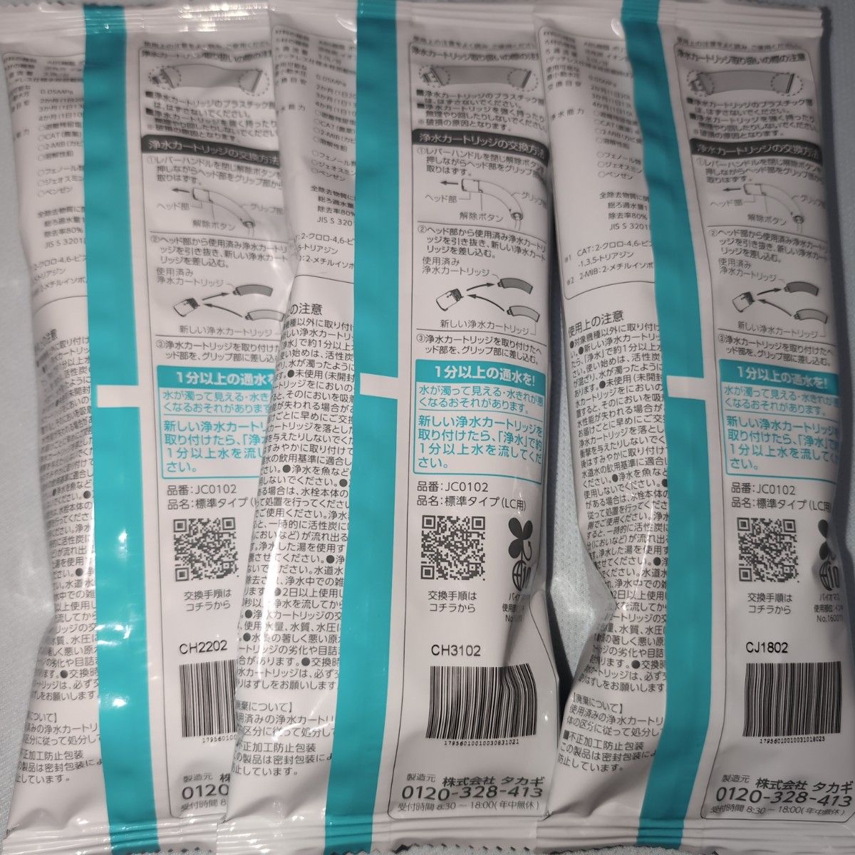 タカギ 交換用浄水カートリッジ JC0102 3本 みず工房|Yahoo タカギ 交換用浄水カートリッジ JC0102 3本 みず工房|Yahoo