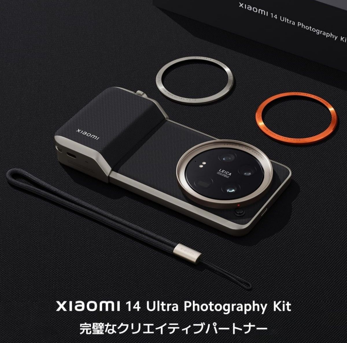 Xiaomi 14 ultra フォトグラフィーキット 未使用未開封 新品・未開封】Xiaomi14 Ultra +Photography Kit セット|Yahoo