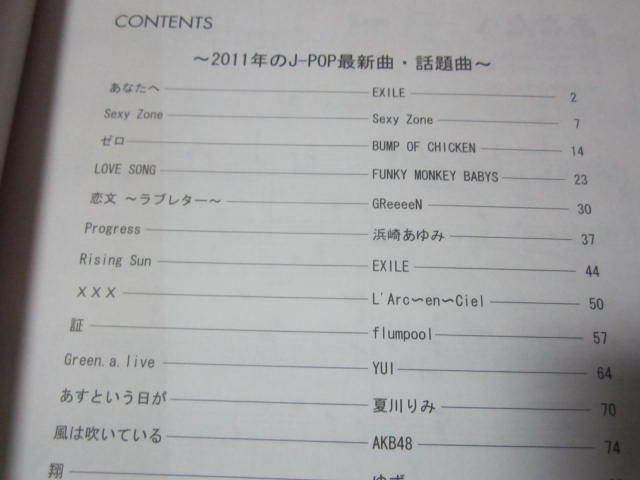 ヤフオク ピアノ用楽譜 人気j Popがいっぱい 2011総 ヤフオク ピアノ用楽譜 人気j Popがいっぱい 2011総