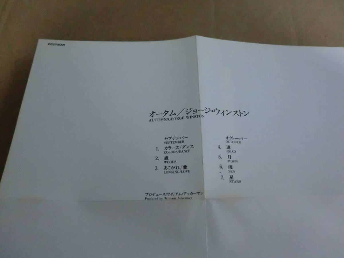 Aucru Com オータム ジョージ ウィンストン Aucru Com オータム ジョージ ウィンストン