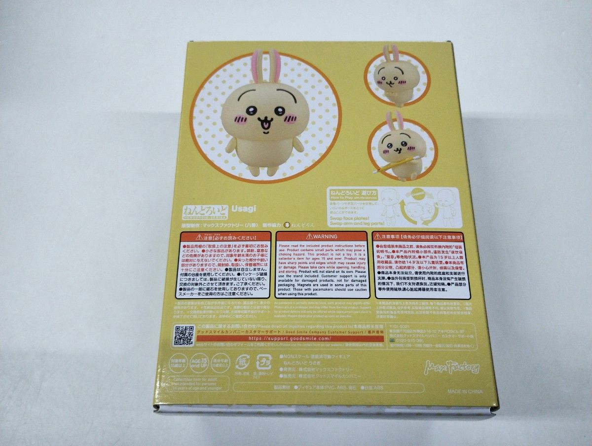 未開封 3点セット ねんどろいど ちいかわ ハチワレ うさぎ 2167 未開封 3点セット ねんどろいど ちいかわ ハチワレ うさぎ 2167
