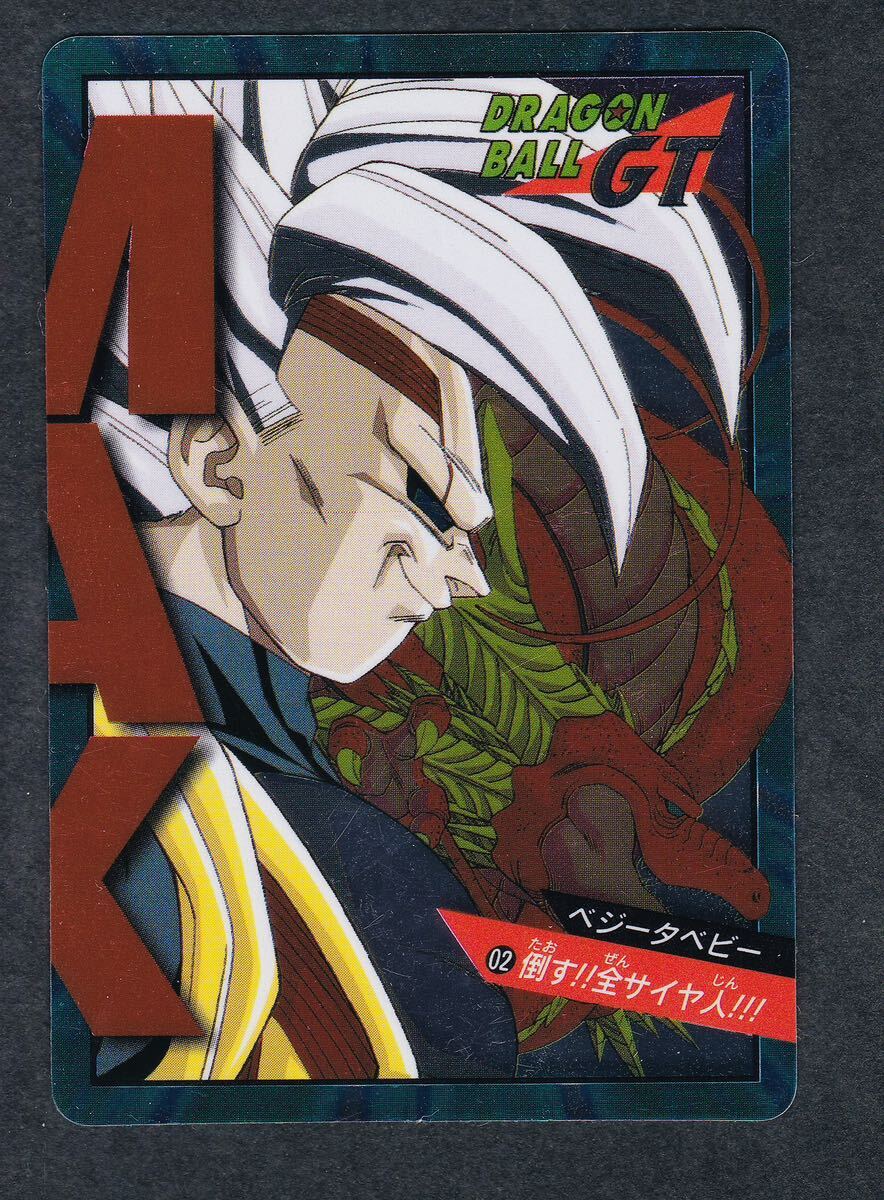 100%本物 完未剥がし品 ドラゴンボールGT カードダス スーパー 100%本物 完未剥がし品 ドラゴンボールGT カードダス スーパー