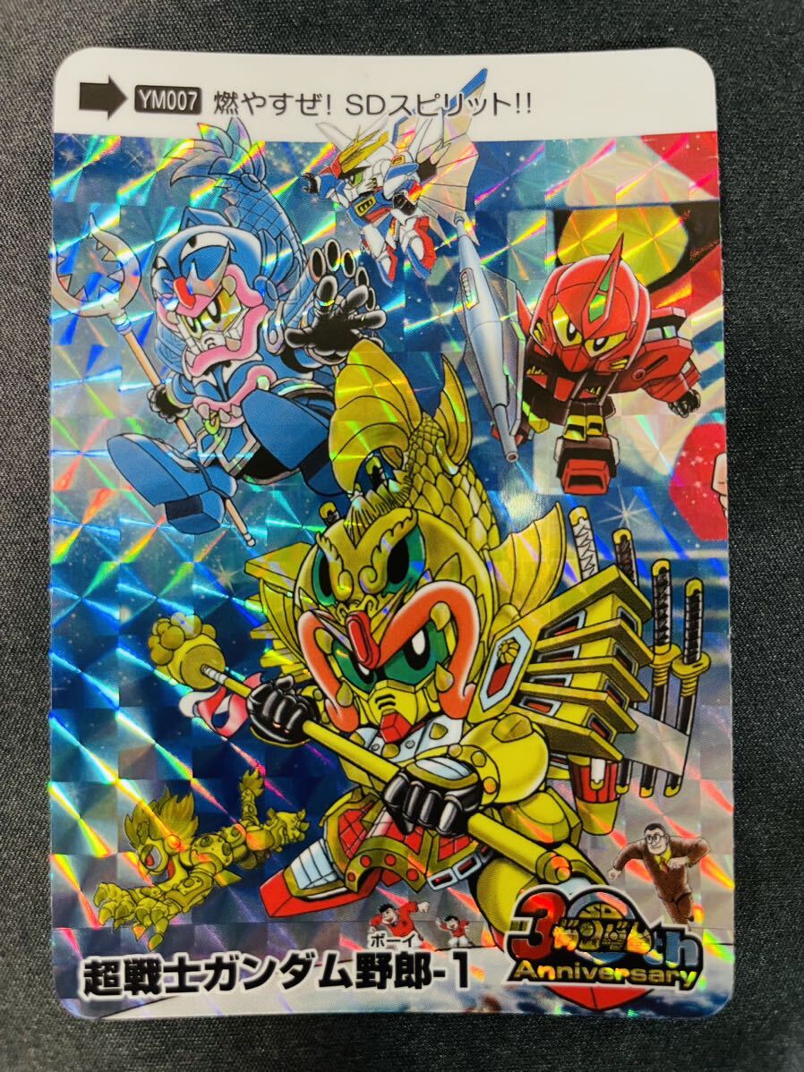 YM007 やまと虹一 超戦士ガンダム野郎 SDガンダム カードダス YM007 やまと虹一 超戦士ガンダム野郎 SDガンダム カードダス