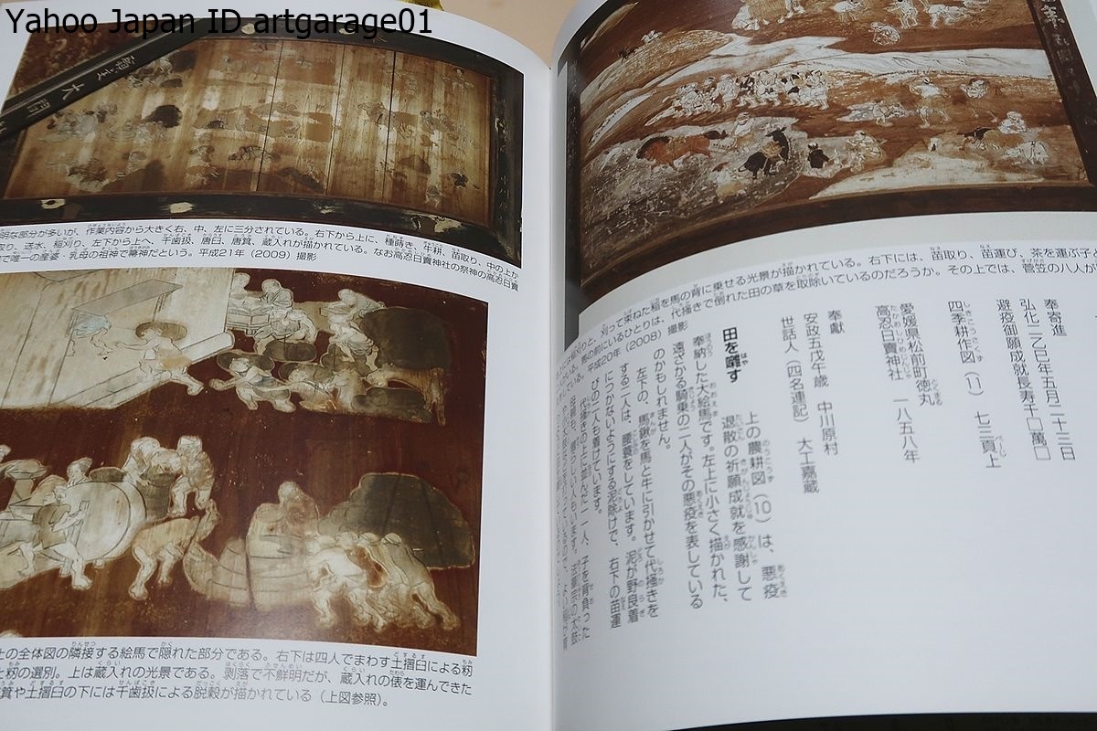 大絵馬ものがたり・5冊/全国津々浦々の社寺を訪ね江戸時代から 大絵馬ものがたり・5冊/全国津々浦々の社寺を訪ね江戸時代から