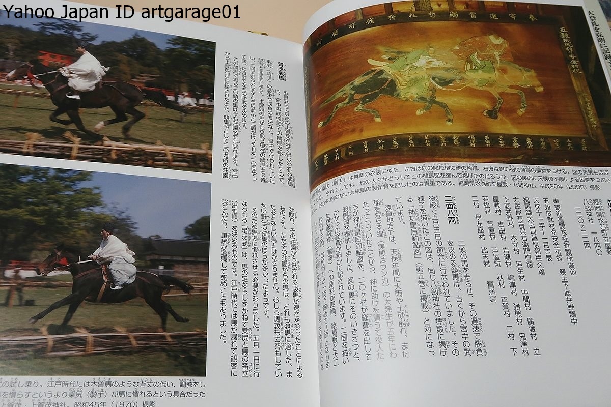 大絵馬ものがたり・5冊/全国津々浦々の社寺を訪ね江戸時代から近年まで 大絵馬ものがたり・5冊/全国津々浦々の社寺を訪ね江戸時代から近年まで