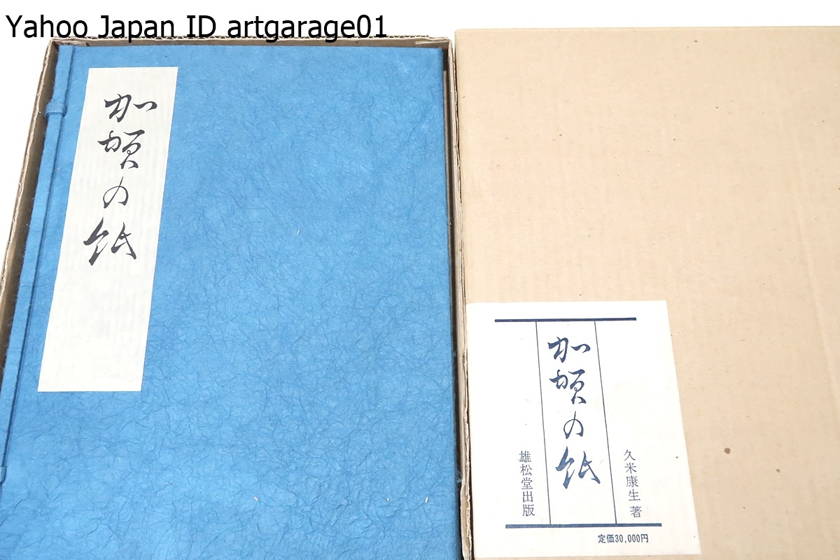 街 スペシャルガイド サウンドノベルシナリオ入門 帯 ハガキ SS 街 スペシャルガイド サウンドノベルシナリオ入門 帯 ハガキ SS